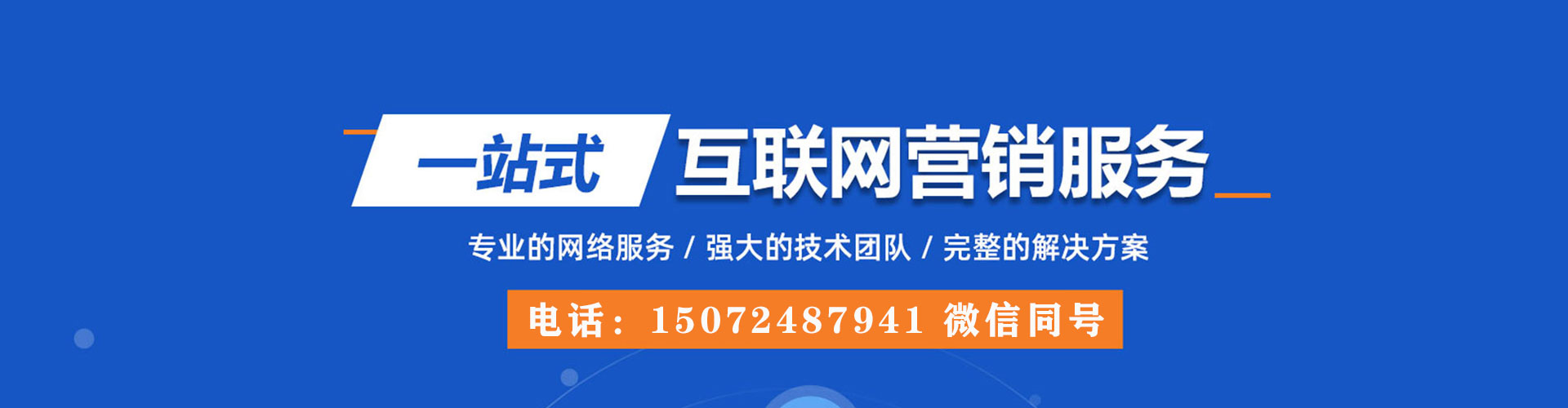 绵竹推广信息流