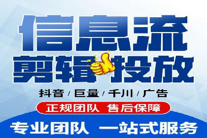 信息流广告投放公司——行业领先案例剖析
